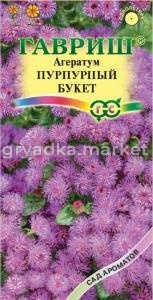 Агератум Пурпурный букет 0,1г (Гавриш) Сад ароматов
