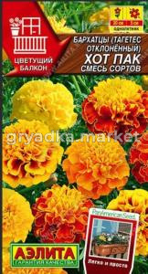 Бархатцы откл. Хот пак 5шт смесь Одн 20см (Аэлита) 