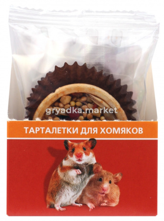 Тарталетки с кабачком, фундуком (хомяк) ш-бокс 8шт