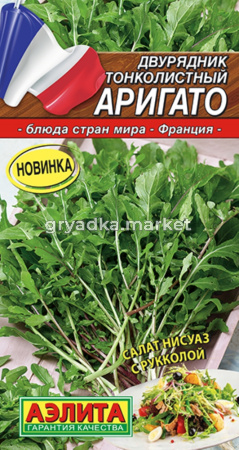 Индау (двурядник, руккола) Аригато тонколистный 0,05г Мн (Аэлита)