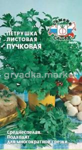 Петрушка Пучковая листовая 2г Ср (Седек)