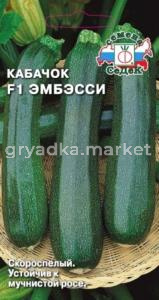 Кабачок Эмбэсси F1 1,5г.-скороспел-для зимнего хран. (Седек)