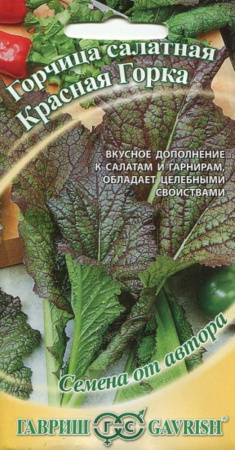 Горчица Красная горка листовая 1,0г автор.селекция Гавриш