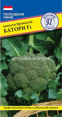 Капуста брокколи Батори F1 10шт Позд (Престиж)