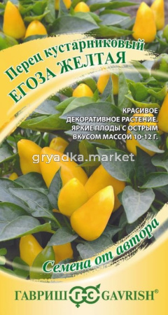 Перец Егоза желтая 0,1г кустарниковый (1-2мм) Ср (Гавриш) автор