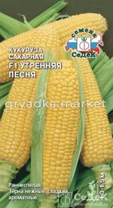 Кукуруза Утренняя песня F1 4гр.сахарная (Седек) 