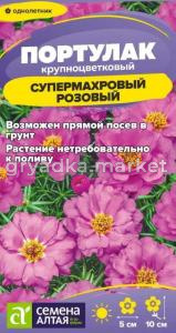 Портулак Супермахровый Розовый-Сем Алт-цп 0,1 гр.