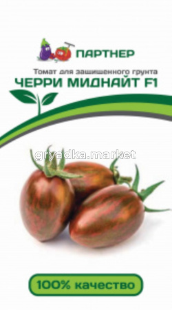 Томат Миднайт F1 черри 5шт Индет Ранн (Партнер)