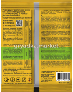 Медвецид зад