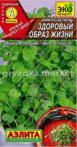 Микрозелень Здоровый образ жизни 1г (Аэлита)