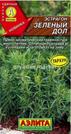 Эстрагон (тархун) Зеленый дол 0,03г (Аэлита)