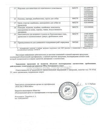 Аквариумы, аксессуары2