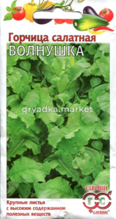 Горчица Волнушка листовая 1,0г Гавриш
