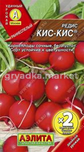 Редис Кис-Кис ® 6г Ранн (Аэлита) х2