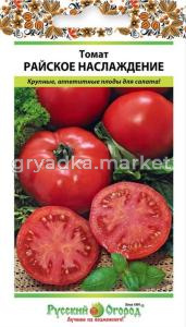 Томат Райское наслаждение 0,1г Индет Ср (НК)