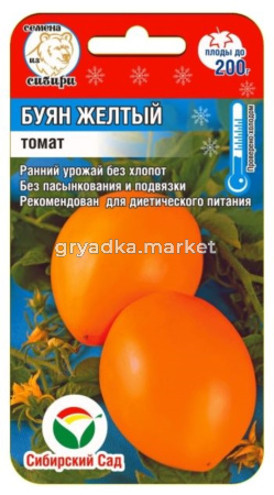 Томат Буян желтый 20шт (Сиб Сад)