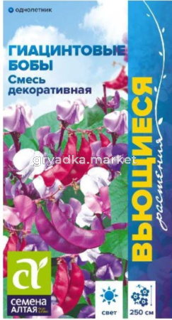 Долихос (гиацинтовые бобы) Смесь декоративная 1г (Сем Алт) Вьющиеся растения
