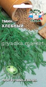 Тмин Хлебный (пряность) (Седек)