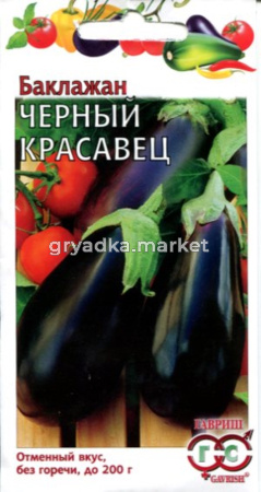 Баклажан Черный красавец 0,3г. Гавриш