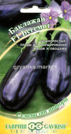 Баклажан Бегемот F1 15шт автор.селекция Гавриш