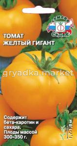 Томат Желтый гигант 0,1г- И.салат,слад,до 350г. (Седек)