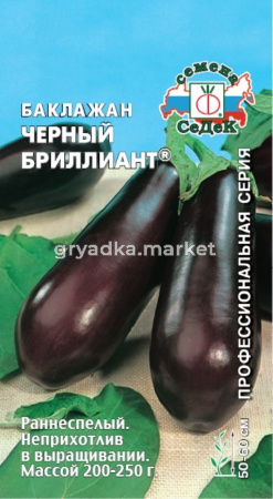 Баклажан Черный Бриллиант (Седек)