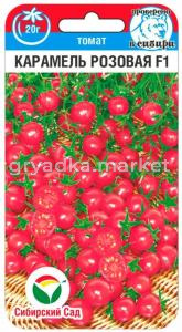 Томат Черри Карамель розовая F1 15шт  Дет Ранн (Сиб сад) Урожай без хлопот