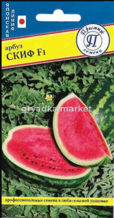 Арбуз Скиф F1 3шт Ср (Престиж)