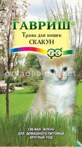 Трава для кошек Скакун 10г Гавриш