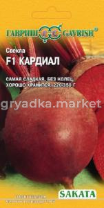 Свекла Кардиал F1 1,0г (Саката) Гавриш
