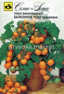Томат Балконное чудо Оранжевое F1 0.05г Дет Ранн (Семко)