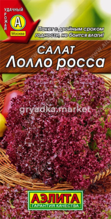 Салат Лолло Росса, лист. (Аэлита)