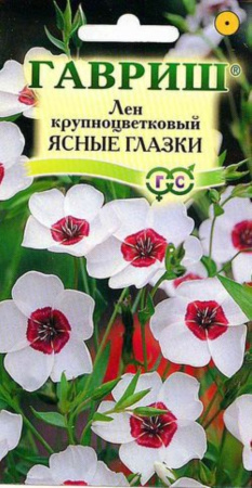 Лен Ясные глазки ,крпнцв 0,2г Гавриш