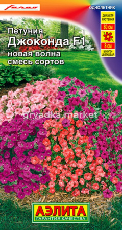 Петуния Джоконда F1 новая волна, смесь сортов  (Аэлита)