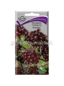 Гвоздика Турецкая Нигриканс 0,3гр. Поиск