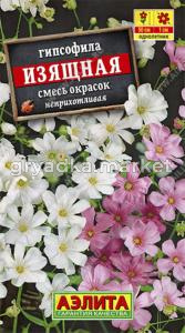 Гипсофила Изящная, смесь Аэлита