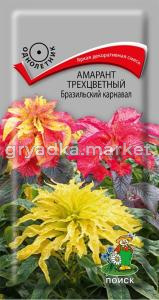 Амарант трехцветный Бразильский Карнавал 0,1г. Поиск