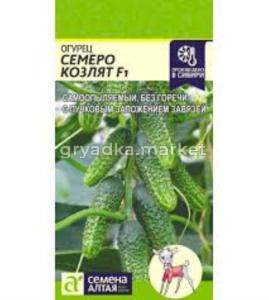Огурец Семеро козлят F1 6шт.-Сем Алт