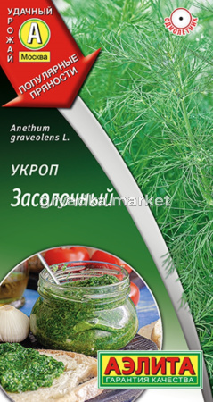 Укроп Засолочный 3г (Аэлита)