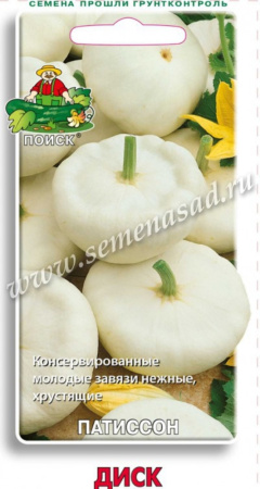 Патиссон Диск (ЦВ) 12шт.Поиск