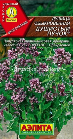 Душица Душистый пучок, обыкновенная Аэлита