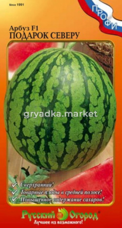 Арбуз Подарок Северу F1 10шт ранспел. НК