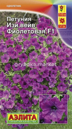 Петуния Изи вейв фиолетовая F1 Аэлита 