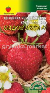 Клубника Сладкая мечта  Цвет сад