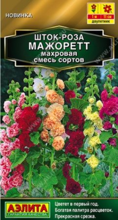 Шток-роза Мажоретт махровая 10шт Дв смесь 100см (Аэлита)