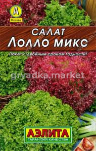 Салат Лолло микс, смесь (Аэлита) Лидер