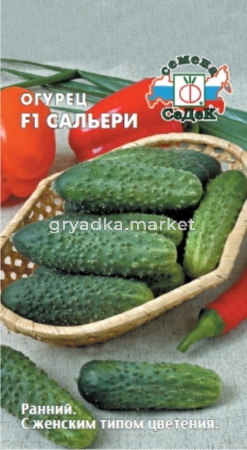 Огурец Сальери F1 8шт (Седек)