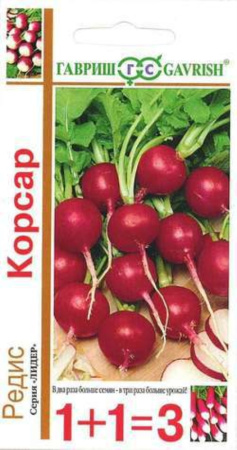 Редис Корсар сер.1+1-5,0 г. Гавриш