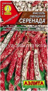 Фасоль Серенада овощная 5г Ранн (Аэлита)