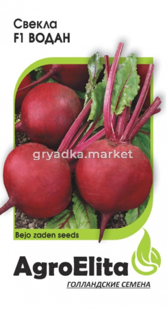 Свекла Водан F1 1,0 г (Бейо) А-э